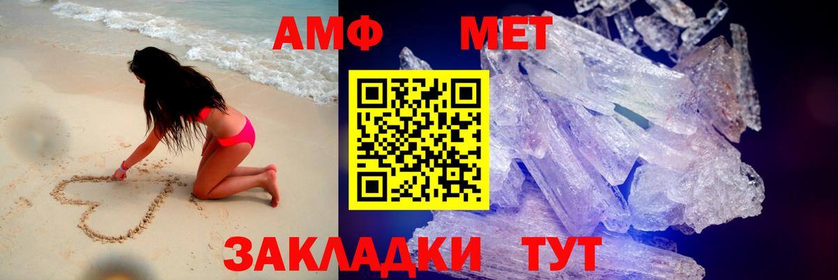 АМФЕТАМИН Premium  Вход с VPN  Котлас 