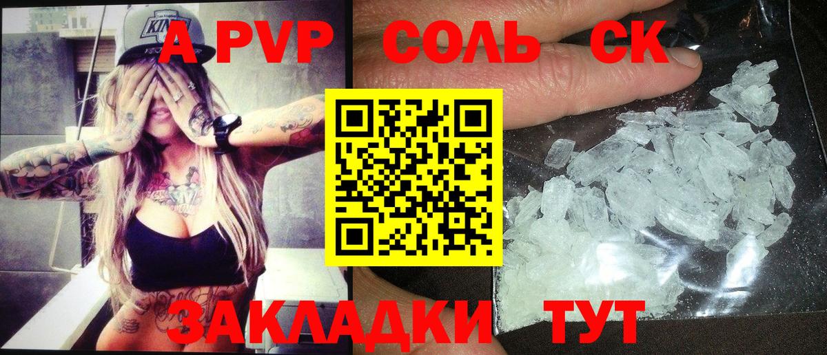 APVP СК КРИС Котлас