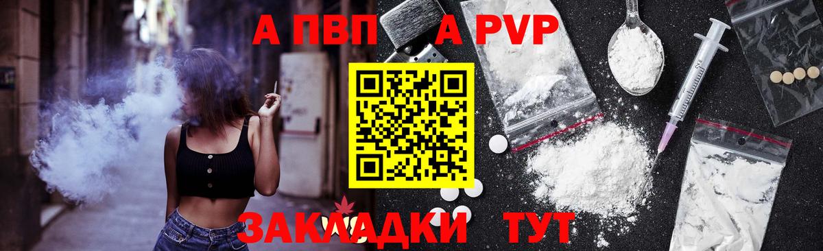 A PVP  Alpha-PVP Crystall  Вход с VPN  Котлас  APVP Crystall 