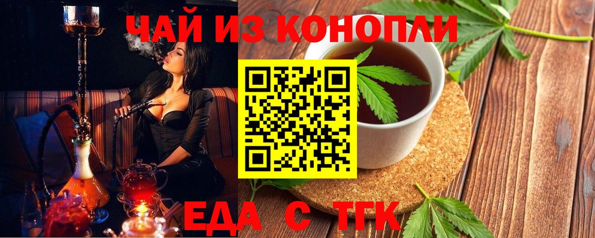 Cannafood конопля  Вход с VPN  Котлас 