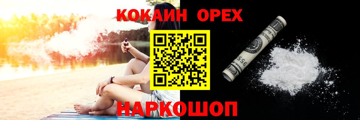 COCAIN Columbia Котлас
