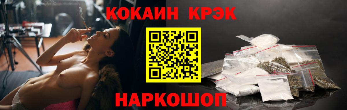 COCAIN 99%  КОКАИН  Котлас  Вход с VPN 