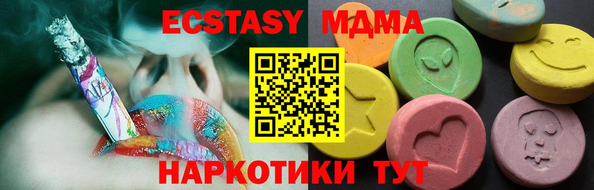 Котлас  Экстази ешки  Вход с VPN  ЭКСТАЗИ VHQ 