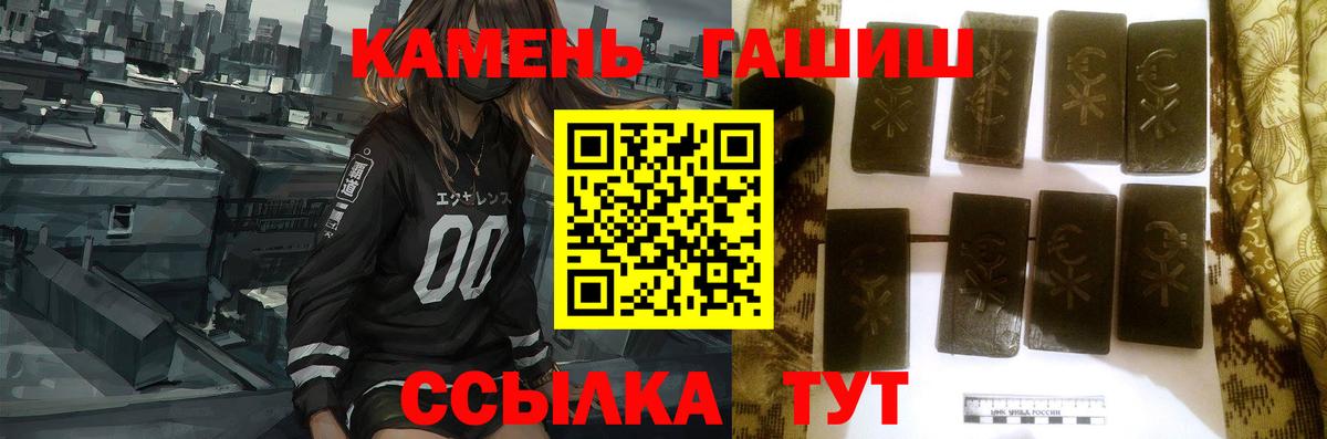 где продают   Вход с VPN  ГАШИШ  Гашиш VHQ  Котлас  Гашиш Изолятор 