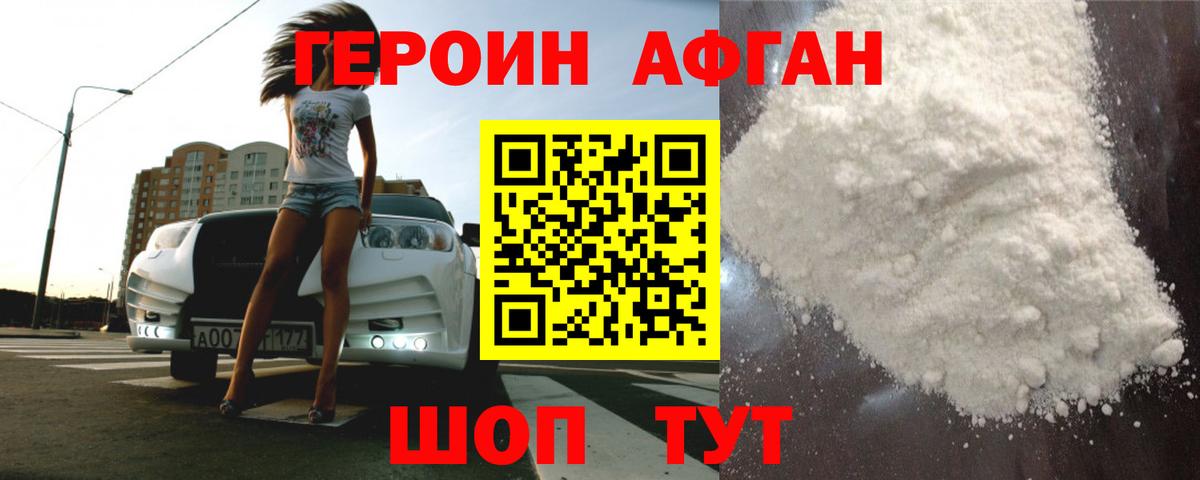Котлас  Героин  Вход с VPN  ГЕРОИН герыч 