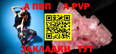 ALPHA PVP Кунгур
