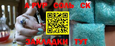 ALPHA PVP Кунгур