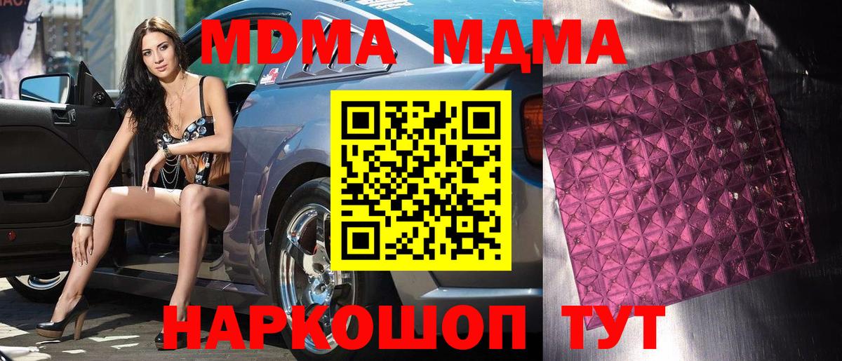 MDMA  МДМА Molly  Вход с VPN  Котлас 