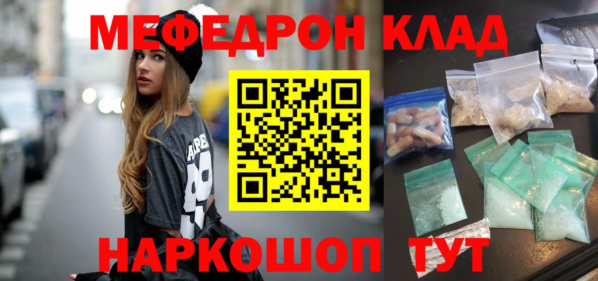Меф мука  Вход с VPN  МЯУ-МЯУ VHQ  МЯУ-МЯУ  Котлас 