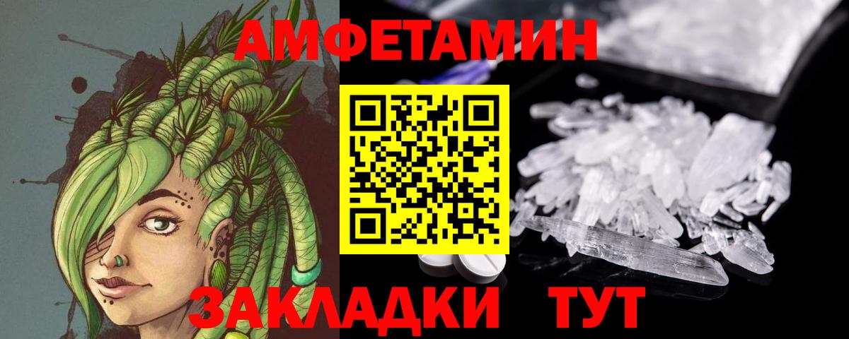 Метамфетамин  Первитин винт  Котлас  Вход с VPN  Первитин винт 