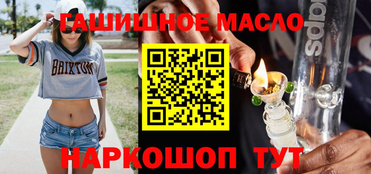Дистиллят ТГК вейп Котлас